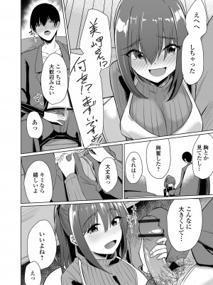コミック刺激的 SQUIRT！！Vol.47 [DL版]_50