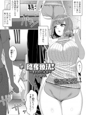 コミック刺激的 SQUIRT！！Vol.47 [DL版]_63