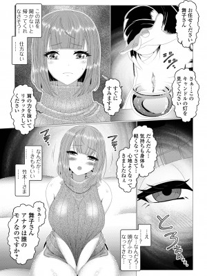 コミック刺激的 SQUIRT！！Vol.47 [DL版]_65