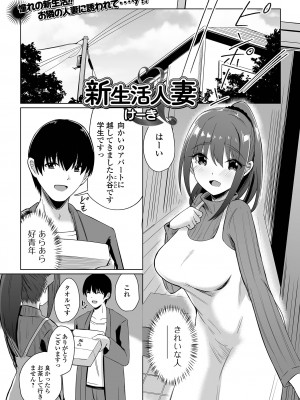 コミック刺激的 SQUIRT！！Vol.47 [DL版]_47