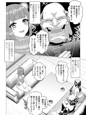 コミック刺激的 SQUIRT！！Vol.47 [DL版]_64