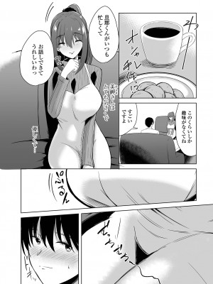 コミック刺激的 SQUIRT！！Vol.47 [DL版]_48