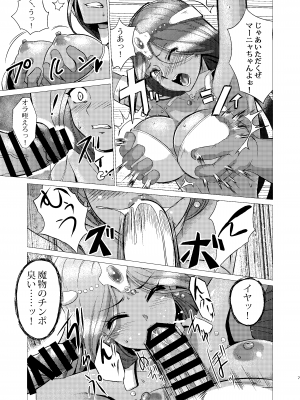 [陰者の廓 (うらかん)] 囚われの姉妹 (ドラゴンクエストIV)  [DL版]_06