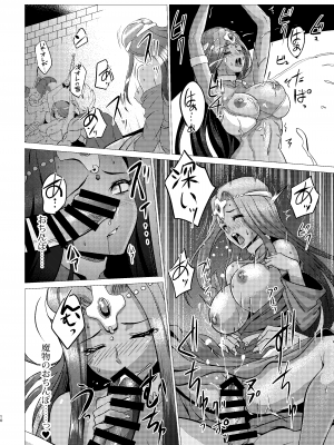 [陰者の廓 (うらかん)] 囚われの姉妹 (ドラゴンクエストIV)  [DL版]_09