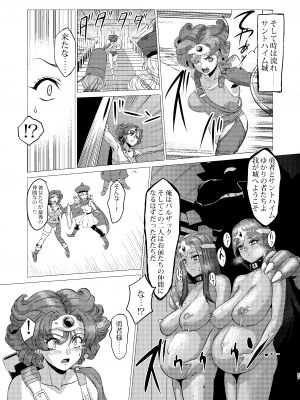 [陰者の廓 (うらかん)] 囚われの姉妹 (ドラゴンクエストIV)  [DL版]_26