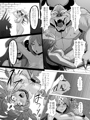 [陰者の廓 (うらかん)] 囚われの姉妹 (ドラゴンクエストIV)  [DL版]_20