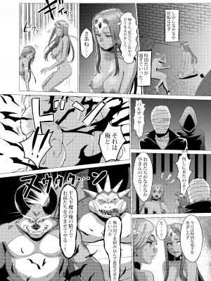 [陰者の廓 (うらかん)] 囚われの姉妹 (ドラゴンクエストIV)  [DL版]_18