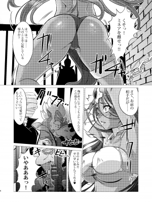 [陰者の廓 (うらかん)] 囚われの姉妹 (ドラゴンクエストIV)  [DL版]_05