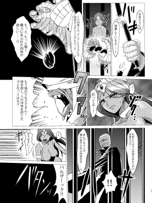 [陰者の廓 (うらかん)] 囚われの姉妹 (ドラゴンクエストIV)  [DL版]_16