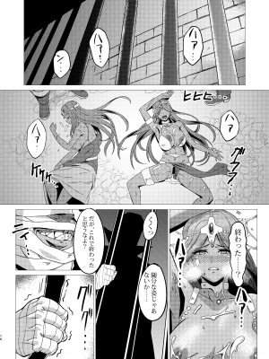 [陰者の廓 (うらかん)] 囚われの姉妹 (ドラゴンクエストIV)  [DL版]_15