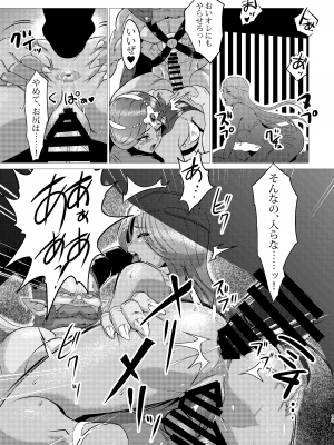 [陰者の廓 (うらかん)] 囚われの姉妹 (ドラゴンクエストIV)  [DL版]_12