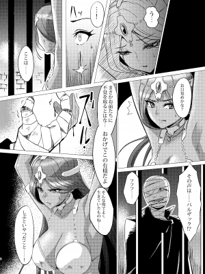 [陰者の廓 (うらかん)] 囚われの姉妹 (ドラゴンクエストIV)  [DL版]_03