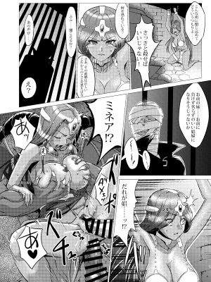 [陰者の廓 (うらかん)] 囚われの姉妹 (ドラゴンクエストIV)  [DL版]_04