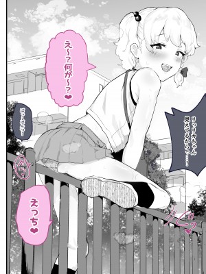 [アイリミアーシュ (ラブ)] 30日間のオナ禁中ずっとエッチな挑発してきた彼女と濃厚セックスする [DL版]_031