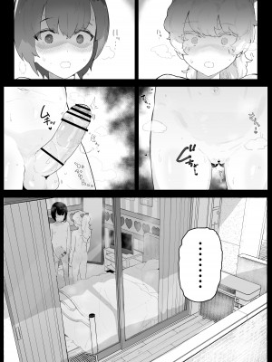 [アイリミアーシュ (ラブ)] 30日間のオナ禁中ずっとエッチな挑発してきた彼女と濃厚セックスする [DL版]_065