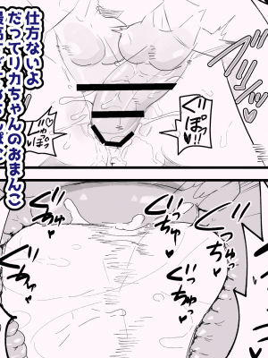 [アイリミアーシュ (ラブ)] 30日間のオナ禁中ずっとエッチな挑発してきた彼女と濃厚セックスする [DL版]_130