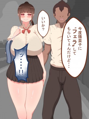 [ネトラレの民]『彼女は狙われている』～友達が彼女を・・・～_023