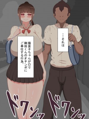 [ネトラレの民]『彼女は狙われている』～友達が彼女を・・・～_025