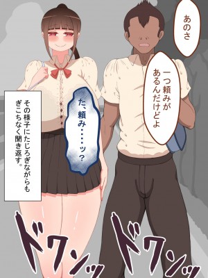 [ネトラレの民]『彼女は狙われている』～友達が彼女を・・・～_021