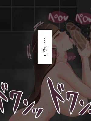[ネトラレの民]『彼女は狙われている』～友達が彼女を・・・～_204