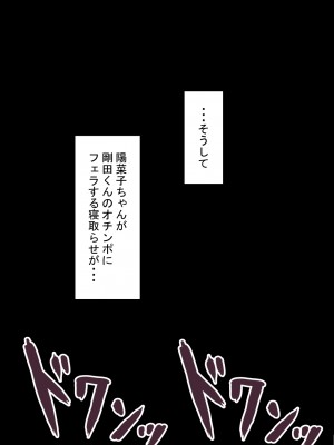 [ネトラレの民]『彼女は狙われている』～友達が彼女を・・・～_053