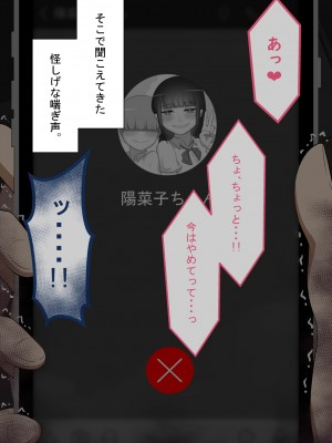 [ネトラレの民]『彼女は狙われている』～友達が彼女を・・・～_011