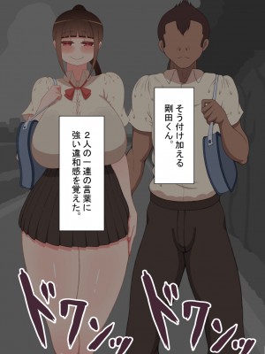 [ネトラレの民]『彼女は狙われている』～友達が彼女を・・・～_035