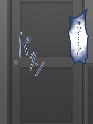 [ネトラレの民]『彼女は狙われている』～友達が彼女を・・・～_093