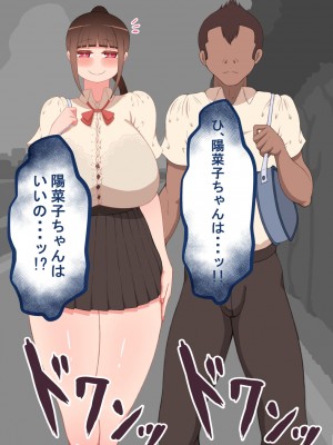 [ネトラレの民]『彼女は狙われている』～友達が彼女を・・・～_029