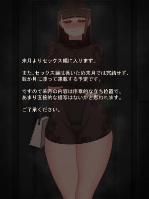 [ネトラレの民]『彼女は狙われている』～友達が彼女を・・・～_305