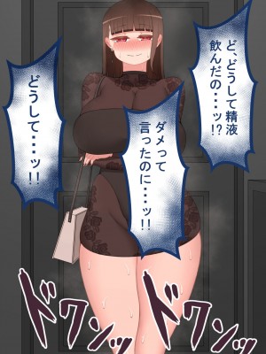 [ネトラレの民]『彼女は狙われている』～友達が彼女を・・・～_270