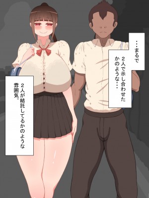 [ネトラレの民]『彼女は狙われている』～友達が彼女を・・・～_036