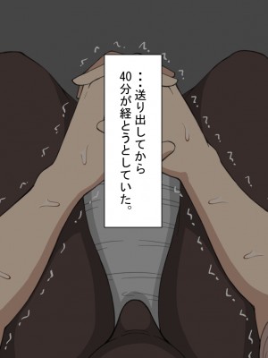[ネトラレの民]『彼女は狙われている』～友達が彼女を・・・～_100