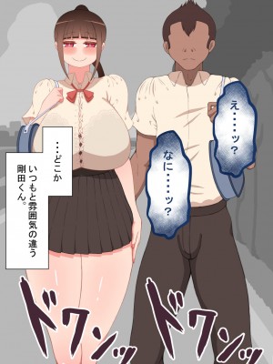 [ネトラレの民]『彼女は狙われている』～友達が彼女を・・・～_020