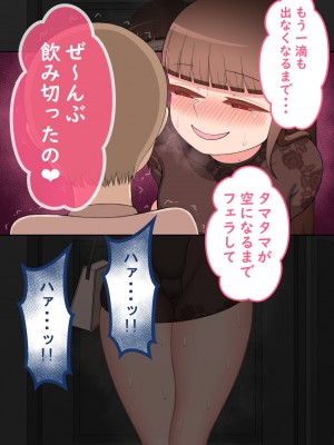 [ネトラレの民]『彼女は狙われている』～友達が彼女を・・・～_280