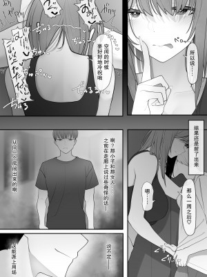 [テハクセン] やっぱり強いオスが好き｜果然還是強壯的雄性更合我意 [小Y个人汉化]_18