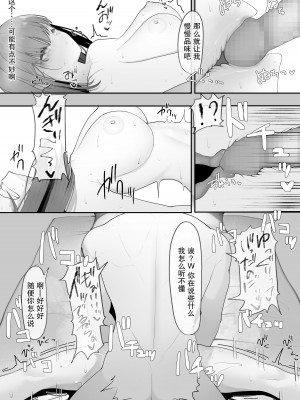 [テハクセン] やっぱり強いオスが好き｜果然還是強壯的雄性更合我意 [小Y个人汉化]_36