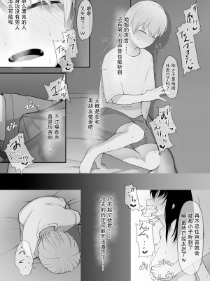 [テハクセン] やっぱり強いオスが好き｜果然還是強壯的雄性更合我意 [小Y个人汉化]_33