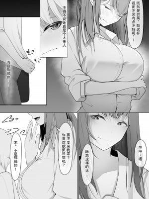 [テハクセン] やっぱり強いオスが好き｜果然還是強壯的雄性更合我意 [小Y个人汉化]_04