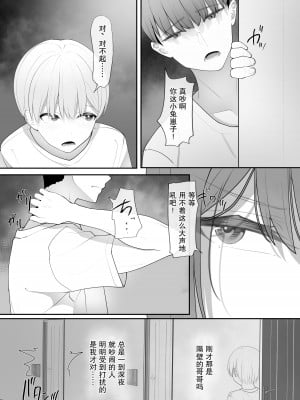[テハクセン] やっぱり強いオスが好き｜果然還是強壯的雄性更合我意 [小Y个人汉化]_12