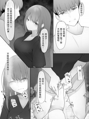 [テハクセン] やっぱり強いオスが好き｜果然還是強壯的雄性更合我意 [小Y个人汉化]_22