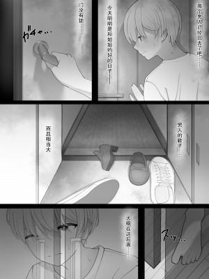 [テハクセン] やっぱり強いオスが好き｜果然還是強壯的雄性更合我意 [小Y个人汉化]_39