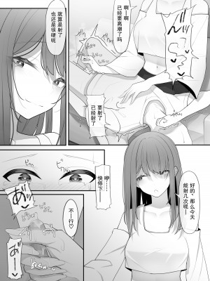 [テハクセン] やっぱり強いオスが好き｜果然還是強壯的雄性更合我意 [小Y个人汉化]_15