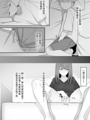 [テハクセン] やっぱり強いオスが好き｜果然還是強壯的雄性更合我意 [小Y个人汉化]_19