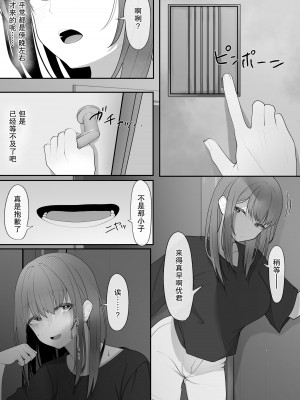 [テハクセン] やっぱり強いオスが好き｜果然還是強壯的雄性更合我意 [小Y个人汉化]_20