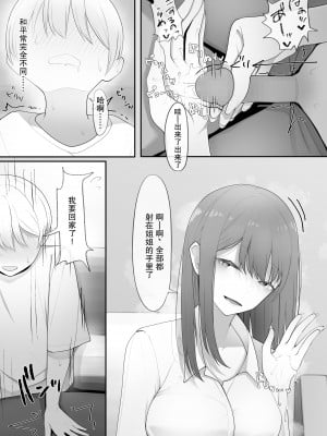 [テハクセン] やっぱり強いオスが好き｜果然還是強壯的雄性更合我意 [小Y个人汉化]_09