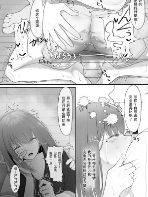 [テハクセン] やっぱり強いオスが好き｜果然還是強壯的雄性更合我意 [小Y个人汉化]_27