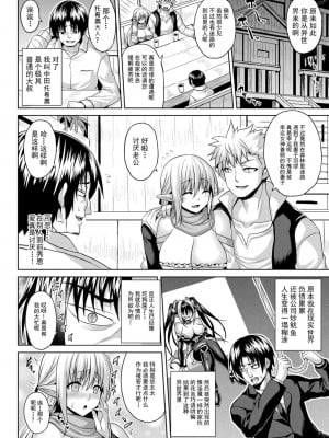 [ソメジマ] 異世界催淫わからせ紀行 [中国翻訳]_006