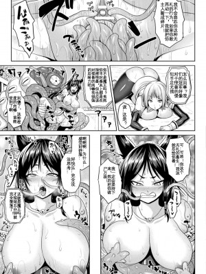 [ソメジマ] 異世界催淫わからせ紀行 [中国翻訳]_201