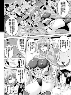 [ソメジマ] 異世界催淫わからせ紀行 [中国翻訳]_072